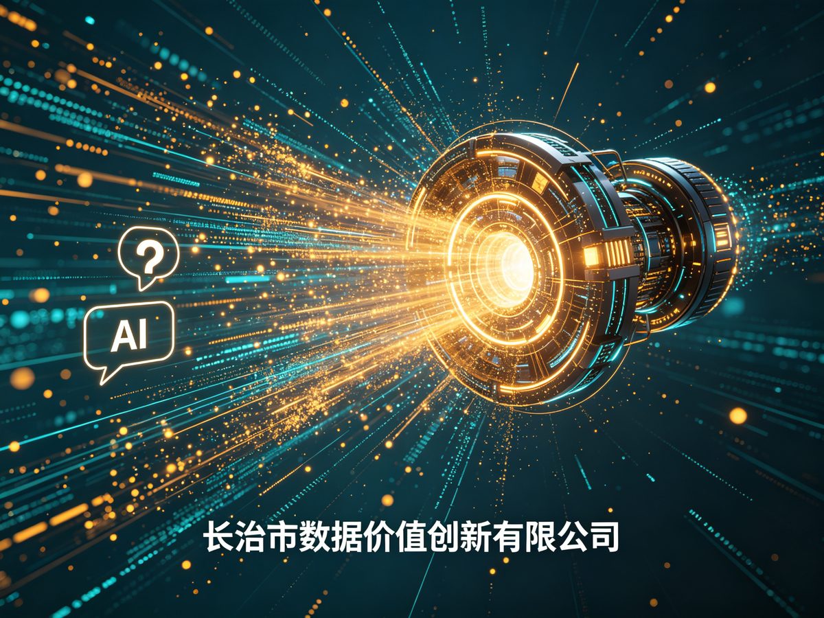 GEO 生成式引擎优化：数据光点汇入智能引擎